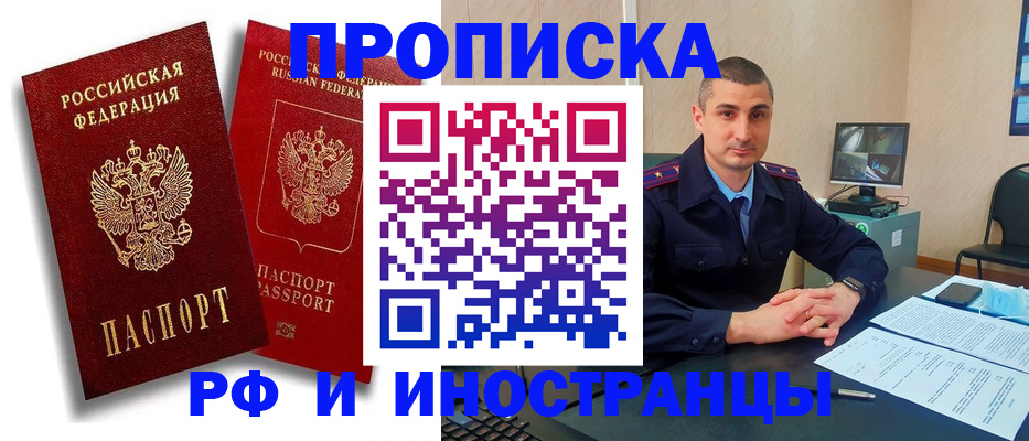 пропишу в квартире в Поронайске