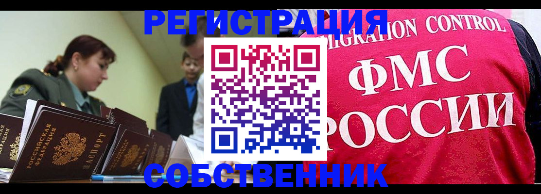 прописка для кредита в Поронайске